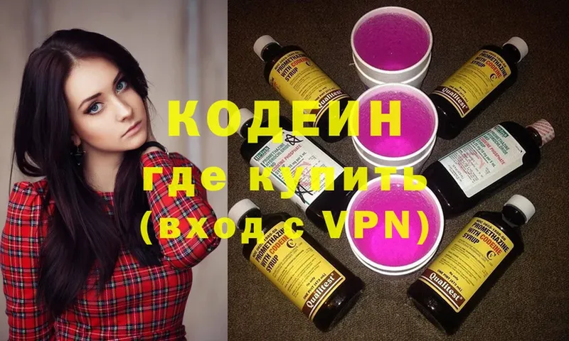 Кодеиновый сироп Lean Purple Drank Кедровый