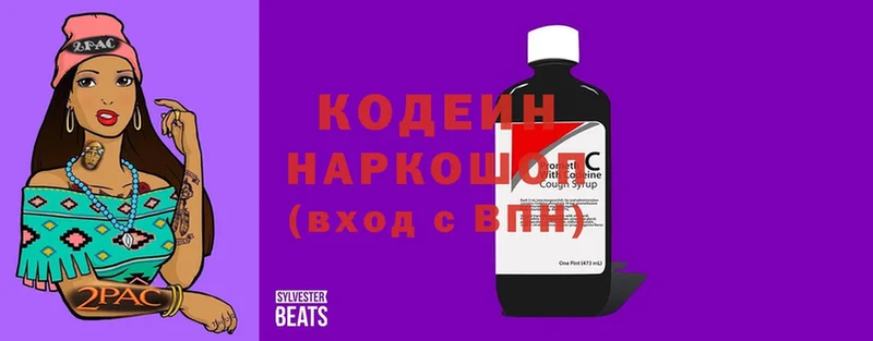 Codein напиток Lean (лин)  сколько стоит  Кедровый 