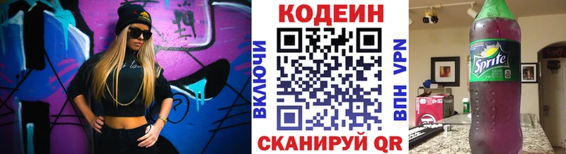 Кодеин напиток Lean (лин)  Кедровый 