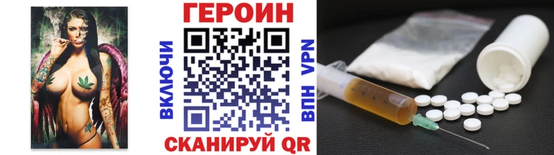 Героин герыч  продажа наркотиков  мориарти как зайти  Кедровый  mega зеркало 
