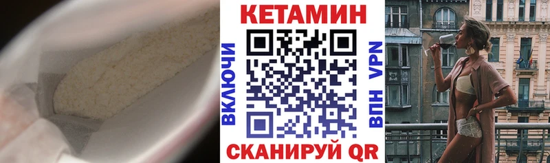 Кетамин VHQ  наркошоп  Кедровый 