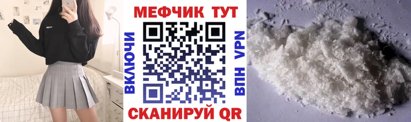 МЕФ кристаллы Кедровый