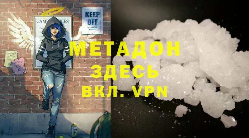 МЕТАДОН methadone  Кедровый 