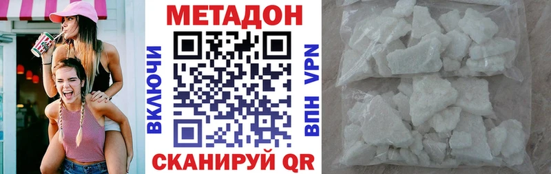 где найти   Кедровый  МЕТАДОН methadone 